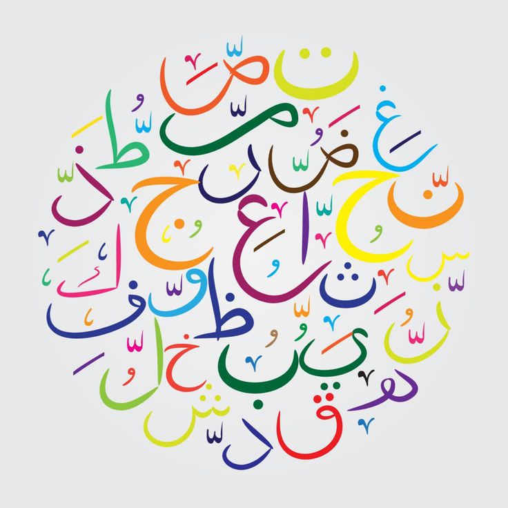 اللغة العربية وآدابها